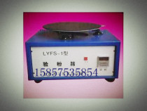 The new national standard round flour Test Sieve flour Test Sieve A set of sieve