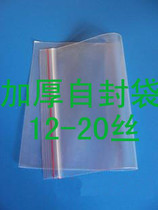 7 × 10x13 silk 3 thickened PE self-proclaimed bag with plastic bag cm 100 only per pack