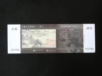 Ticket-Shaoxing Water Museum is for collection only