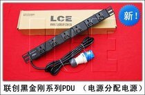 LCEJT Black King Kong 6-digit PDU cabinet dedicated power socket PDU power supply 1U19 inch 16A row plug Lightning protection