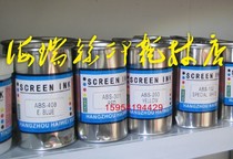 Agent ink ABS PCPMMA plexiglass screen printing ink 102 white 501 Black