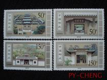 Pindi Cheng 1998-10 Ancient College of New China stamps Philatelic Collection Collection of stamps
