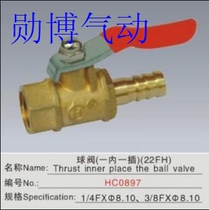 Pneumatic element brass ball valve 4 points inner wire insert inner diameter 10MM tube 10-04 pagoda ball valve