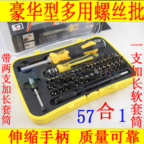 Jiekomei tools 57-in-1 Multi-function screwdriver set JM-6092A