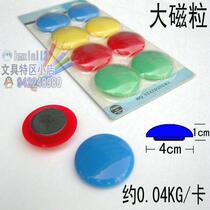 Large row of magnetic particles 8 rows of large plastic magnetic particles whiteboard magnetic particles diameter 4cm magnetic particles