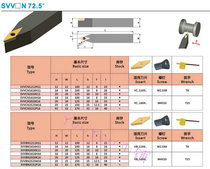 Machine clamp CNC tool screw outer circle knife rod 72 5 degrees SVVBN2020K16 CNC turning tool factory direct sales