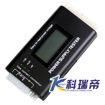 Power tester Power supply tester Power test with LCD screen repair power supply repair tool