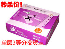 Purple Earth Form 241-single layer white trived 241mm * 93mm single-linked print shipping single hot sell