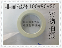 Nano amorphous magnetic ring 100*80*20 High conductivity common mode inductor filter anti-interference