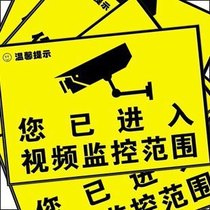 Warning sticker Monitor Warning sticker has surveillance camera sticker label comes with self-adhesive