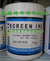 Silk screen pad printing ink untreated PP HDPE PET PBT PA nylon 301-Red