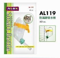 Lex Alex leak-proof silent vacuum kettle 60CC (hamster water bottle)