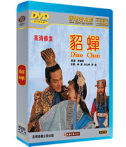 Red Cinemas Old Hong Kong Movies Diao Chan Starring Lin Dai Luo Wei DVD