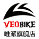 veobike旗舰店