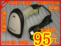 Laser Barcode Scanning Gun Bargun Data Collector Scanner Usb Interface