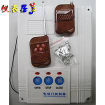 (Instrument house)Direct channel gate Sliding door Telescopic door controller Electric door remote control A