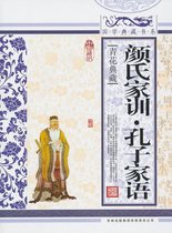 Guoxue Library Department Yan Family Training · Confucius Family Language (new)