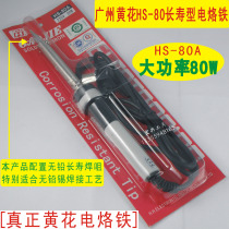 Yellow iron 80W soldering iron power externally heated soldering HS-80W with tip heater