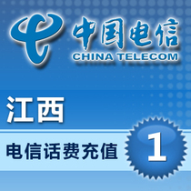Jiangxi Telecom 1 yuan mobile phone bill automatic fast recharge Mobile Unicom telecom recharge center on behalf of charging