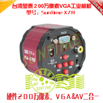 Taiwan Xiantai 2 million Pixels VGA Industrial Camera VGA Industrial Camera Microscopy Universal Industrial Camera