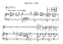 Embroidered a piece of spring piano accompaniment music score (with teaching singing tips)