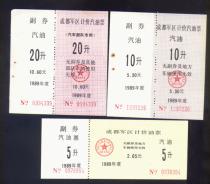 Ticket Collection 55 Chengdu Military District Priced Gasoline Ticket 1989 Liter 51020 Liter (Large) 3 Full