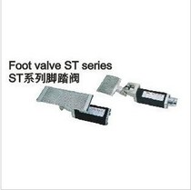 Gallop pneumatic SNS pedal valve ST-402 ST-403 ST-402A ST-403A ST-403A element