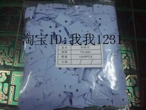 TO-220 insulating sheet high temperature resistant silicone rubber sheet TO-220 insulating cooling sheet TO-220 1000 sheet bag