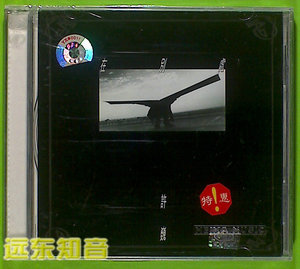 远东知音 许巍 在别处 美卡音像全新正版CD优