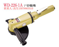 Pneumatic Angle Grinder Wenting WD-226-1A7 Pneumatic Grinder Large Plane Grinder
