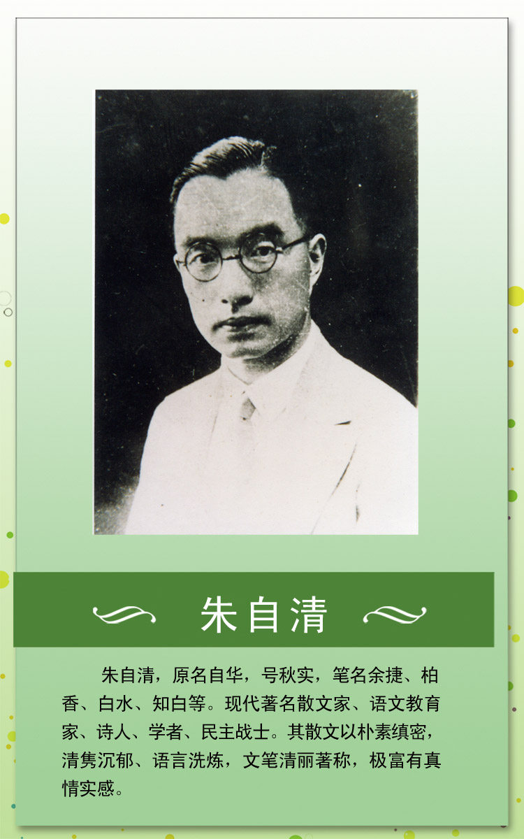 28素材名人名言格言海报展板10朱自清海报印制