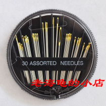 (Beijing Five Crown)Boutique needle box 30 combination needles electroplated needle nose box needles