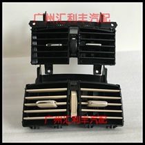 Suitable for Lexus ES300ES240ES250ES350 rear air outlet handrail case air conditioning air outlet