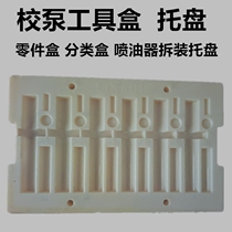 EFI common rail injector Maintenance School pump tool box classification box tray disassembly and assembly parts box repair accessories tray