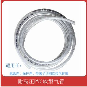 秒杀特价 氩弧焊二保焊机专用气管 耐压型氩气