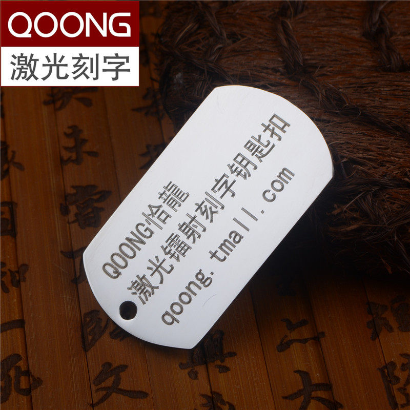 p02不锈钢吊牌钛钢防丢牌军牌电话车牌身份牌私人专属定制刻字