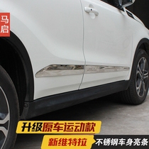 Special Suzuki Vitra body trim strip door side strip door anti-scratch anti-collision strip body trim strip stainless steel bright strip