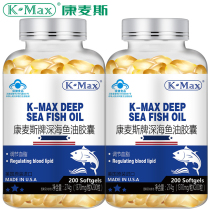 Kangmaisi Brand Deep Sea Fish Oil Capsules 1370mg Capsules*200 capsules*2 bottles package