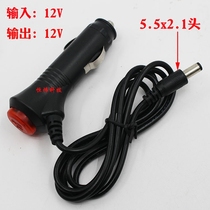12V to 12v Car Subwoofer walkie talkie camera display car charger 5 5 5*2 1mm interface