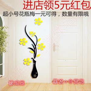 创意温馨花3d水晶亚克力立体墙贴玄关过道自