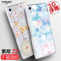 全球购 SONY(索尼)Xperia Z5 Premium 尊享版