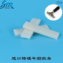 Solar film explosion-proof film construction film catch water special hard tape car film tool special hard beef tendon scraper rubber strip