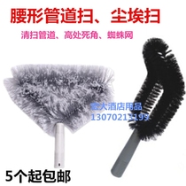 Waist-shaped pipe sweep dust sweep cleaning hygiene sweep sweep dust dust dust sweep room spider web dust sweep curved brush