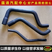 Changan Star Water pipe Second generation Changan Star Dongfeng Xiaokang 465 engine water tank upper and lower warm water pipe