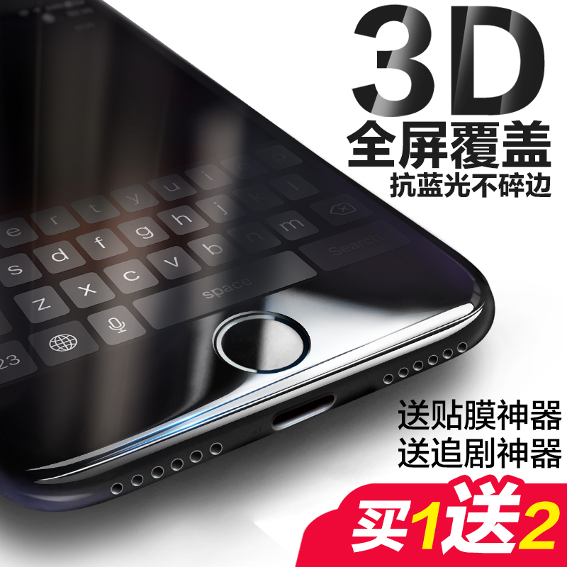 iphone7钢化膜6苹果plus全屏全覆盖抗蓝光3D曲面玻璃手机贴膜6 s产品展示图1