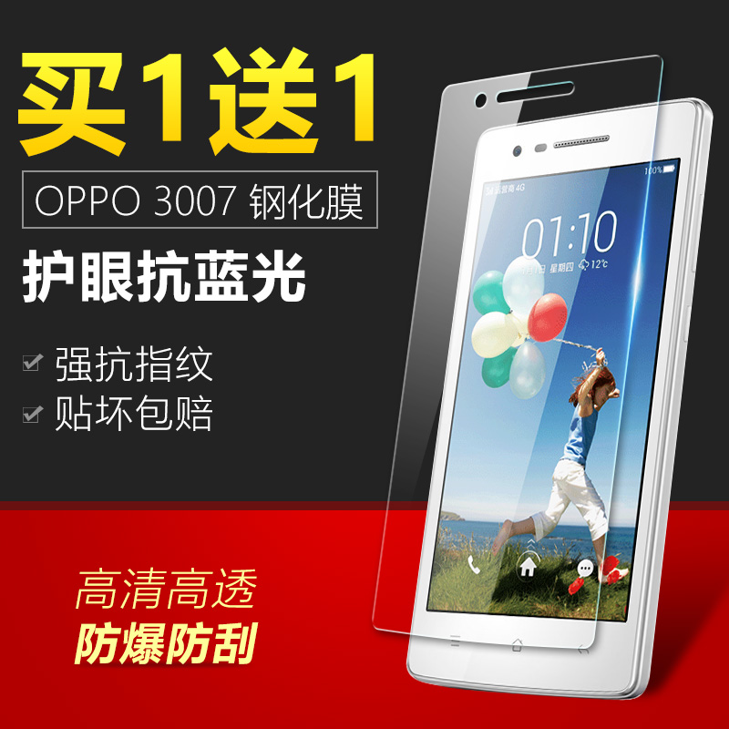 oppon3钢化膜oppo1107/a11/a33/a 31 51/oppor 3007/r5/59s手机膜产品展示图3