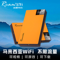 Malaysia wifi rental 4G Southeast Asia portable WiFi New Ma Tai overseas Wi-Fi wireless network egg