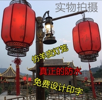 Antique sheepskin lantern outdoor waterproof sunscreen balcony big red advertising lantern custom-made Chinese Baifu long palace lantern