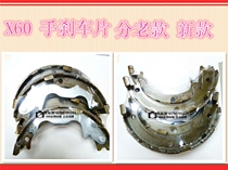 Lifan 620 handbrake brake leather hand brake pad Lifan x60 handbrake pad manual parking brake leather