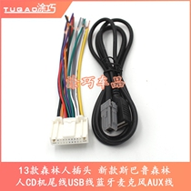 13 Forester plugs new Subaru Forester CD tail wire USB Bluetooth microphone AUX cable